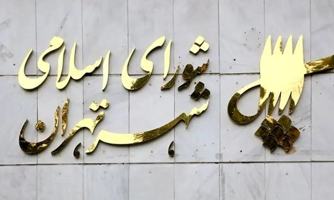 تغییر نام یک خیابان و ۹ کوچه در تهران