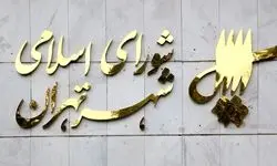 تغییر نام یک خیابان و ۹ کوچه در تهران