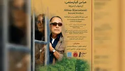 برگزاری بزرگداشت عباس کیارستمی با همت اندیشکده دیپلماسی ملل