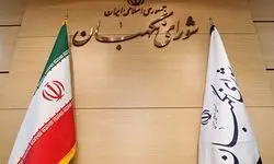 شورای نگهبان حمله اسرائیل به صدا و سیما را محکوم کرد