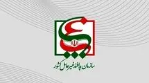 سازمان پدافند غیرعامل کشور: وضعیت قرمز ادامه دارد