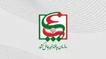 اطلاعیه فوری شماره ۱۰ سازمان پدافند غیرعامل کشور 