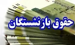کارزاری برای بازگشت مبلغ کسرشده از حقوق بازنشستگان