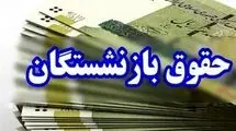 کارزاری برای بازگشت مبلغ کسرشده از حقوق بازنشستگان