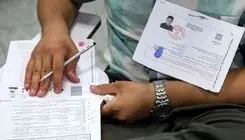 جزئیات برگزاری آزمون استخدامی وزارت آموزش و پرورش