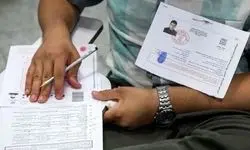 جزئیات برگزاری آزمون استخدامی وزارت آموزش و پرورش