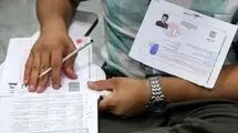 جزئیات برگزاری آزمون استخدامی وزارت آموزش و پرورش