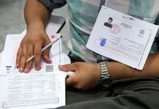 جزئیات برگزاری آزمون استخدامی وزارت آموزش و پرورش