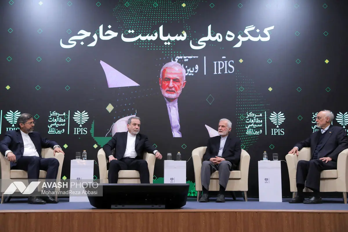 اولین کنگره ملی سیاست خارجی و تاریخ روابط خارجی