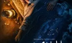 «پاپابندری» در بخش مسابقه جشنواره ۱۰۰ به نمایش در‌می‌آید/ روایتی فانتزی با ردپایی از یک واقعیت