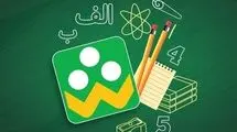 اطلاعیه مهم درباره زمان‌بندی ارسال پیام و حضور در «شاد»