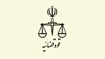 حبس و انفصال دائم از خدمت برای متهمان پرونده فساد مالی در پتروشیمی امیرکبیر