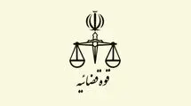 حبس و انفصال دائم از خدمت برای متهمان پرونده فساد مالی در پتروشیمی امیرکبیر