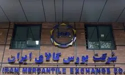  مهلت تسویه قراردادها با بورس کالا تمدید شد 