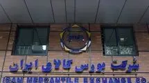  مهلت تسویه قراردادها با بورس کالا تمدید شد 