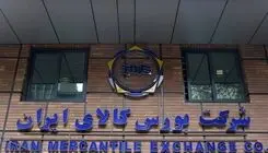  مهلت تسویه قراردادها با بورس کالا تمدید شد 