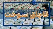 توقیف ۱۵ میلیون لیتر سوخت قاچاق و کشف ۱۲۰۰ قبضه سلاح جنگی طی ۶ ماه گذشته در مرزهای کشور