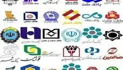 ابلاغ دستورالعمل تعیین سطح فعالیت مشتریان مؤسسات اعتباری