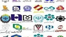 ابلاغ دستورالعمل تعیین سطح فعالیت مشتریان مؤسسات اعتباری