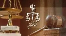 توضیحات قوه قضاییه درباره تغییر زمان برگزاری یک آزمون