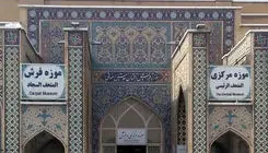 فوری؛ آستان قدس رضوی اطلاعیه جدید داد