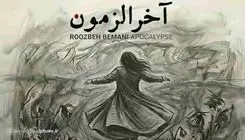 سوگواری و عاطفه جمعی؛ سیاست زیستن در دل زخم‌ها