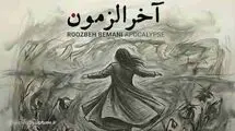 سوگواری و عاطفه جمعی؛ سیاست زیستن در دل زخم‌ها