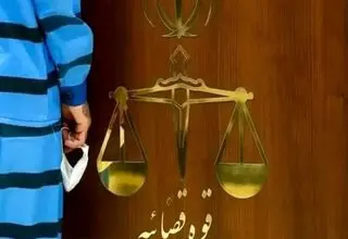 محاکمه مرد تعمیرکار که همسایه اش را کشت