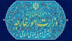 ابلاغ اعتراض ایران به هلند به خاطر قاچاق اقلام ممنوعه به ایران