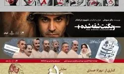 تابستان داغ نوفل‌لو شاتو با «ویکُنتِ شقه شده»