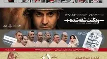 تابستان داغ نوفل‌لو شاتو با «ویکُنتِ شقه شده»