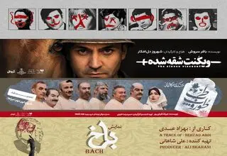 تابستان داغ نوفل‌لو شاتو با «ویکُنتِ شقه شده»