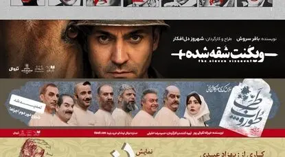 تابستان داغ نوفل‌لو شاتو با «ویکُنتِ شقه شده»
