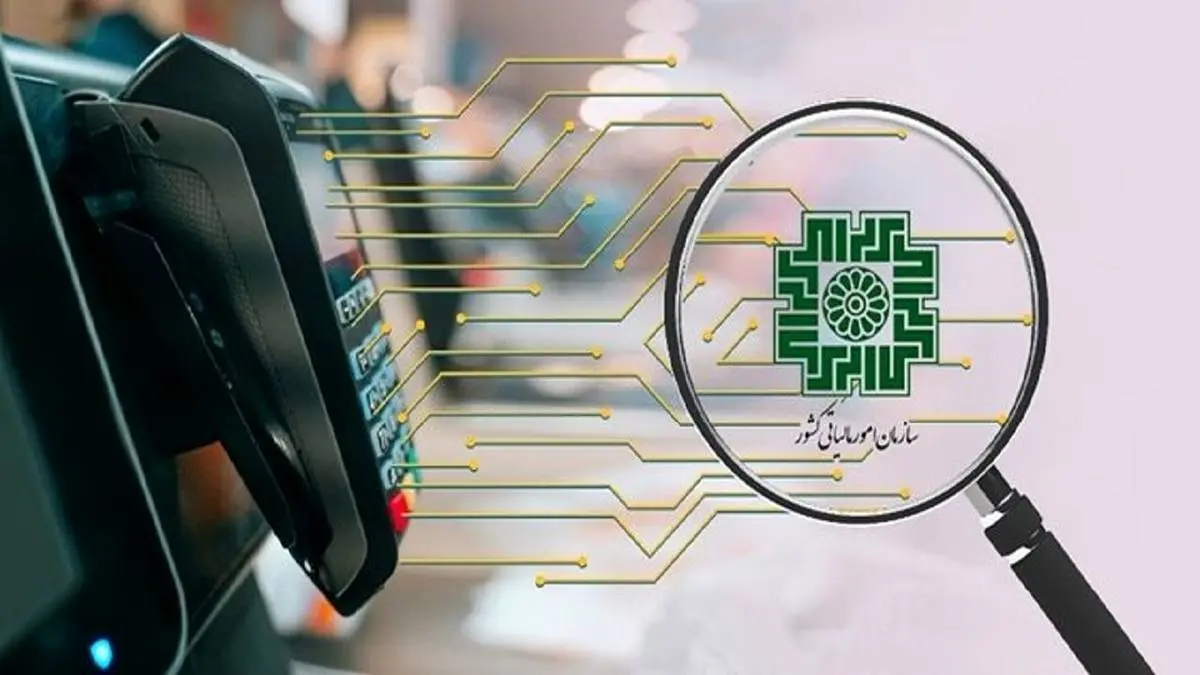 کاهش فرار مالیاتی با فراگیر شدن صورتحسابهای الکترونیکی