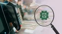 کاهش فرار مالیاتی با فراگیر شدن صورت‌حساب‌های الکترونیکی