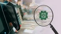 کاهش فرار مالیاتی با فراگیر شدن صورت‌حساب‌های الکترونیکی