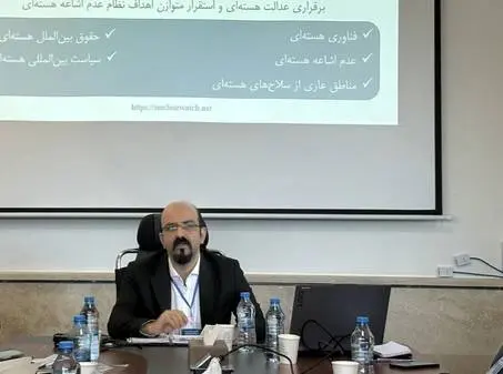 اندیشکده رصد هستهای در آینده نزدیک فعالیتش را رسما آغاز میکند