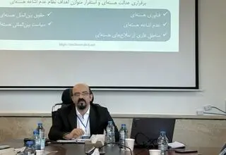 اندیشکده رصد هسته‌ای در آینده نزدیک فعالیتش را رسما آغاز می‌کند