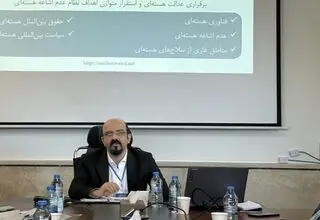 اندیشکده رصد هسته‌ای در آینده نزدیک فعالیتش را رسما آغاز می‌کند