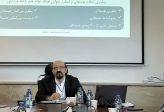 اندیشکده رصد هسته‌ای در آینده نزدیک فعالیتش را رسما آغاز می‌کند