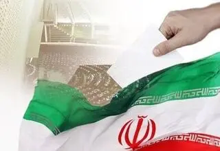 نتیجه استعلام مدارک متقاضیان داوطلبی انتخابات میان‌دوره‌ای مجلس اعلام شد