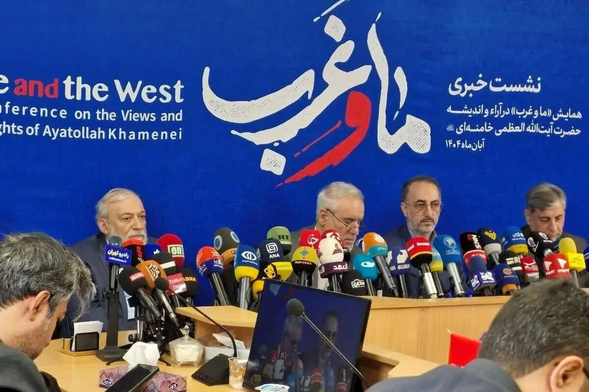 همایش ما و غرب در آراء و اندیشه‌های حضرت آیت الله العظمی خامنه‌ای برگزار می‌شود