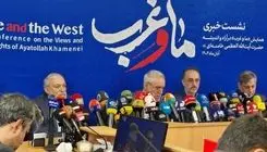 همایش ما و غرب در آراء و اندیشه‌های حضرت آیت الله العظمی خامنه‌ای برگزار می‌شود