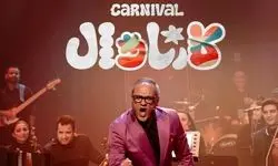 توقیف غیرمنتظره کارناوال/ قسمت جدید رئالیتی شوی رامبد پخش نمی شود!