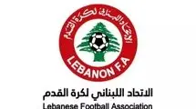 تعویق همه مسابقات فوتبال لبنان تا اطلاع ثانوی