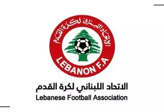 تعویق همه مسابقات فوتبال لبنان تا اطلاع ثانوی