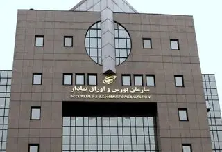 پیگیری تمدید تسهیلات و تعدیل نرخ هزینه تأمین مالی کارگزاری‌ها