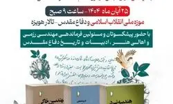 مجموعه کتاب‌های «تاریخ شفاهی مهندسی رِزمی» رونمایی شد