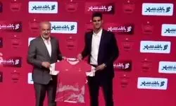 پیام نیازمند به تیم فوتبال پرسپولیس پیوست