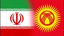 تاکید وزیر صمت بر گسترش همکاری‌های دوجانبه با قرقیزستان در حوزه‌های تجارت و سرمایه‌گذاری